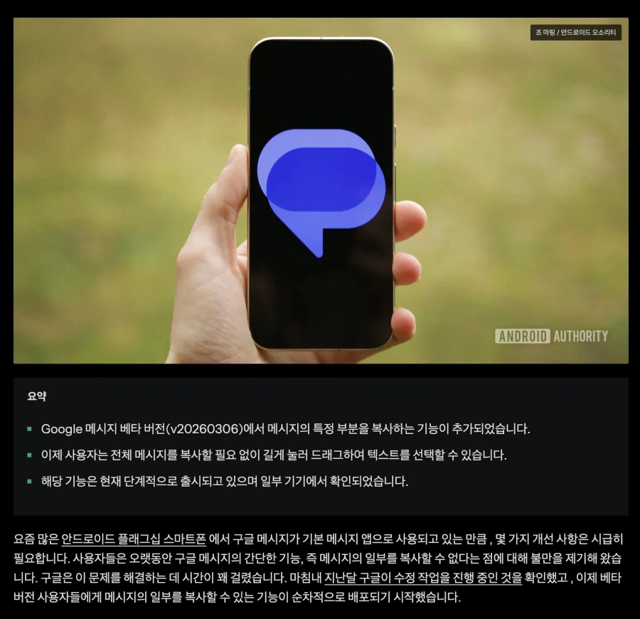 안드로이드 텍스트 부분 선택 가능해진다._1.webp