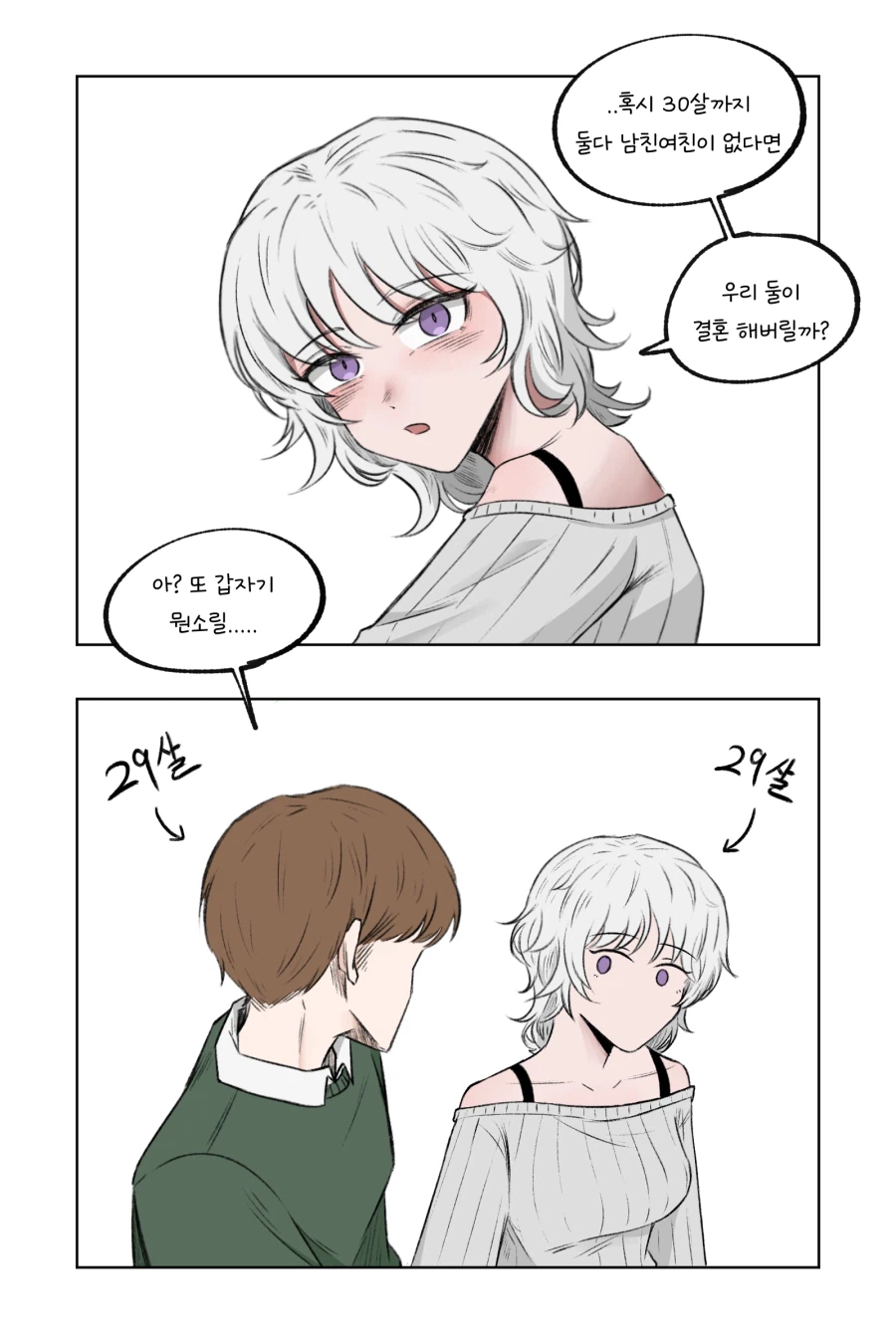 30살에 결혼하자는 여사친 Manhwa_1.webp