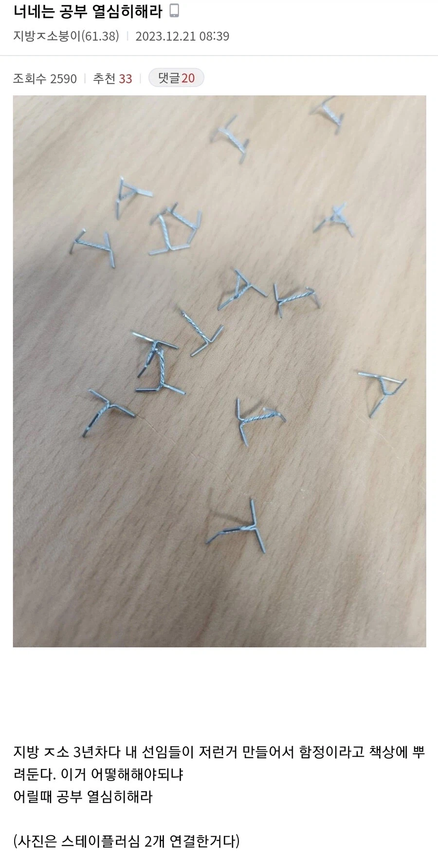 닌자들이 다니는 회사_1.webp