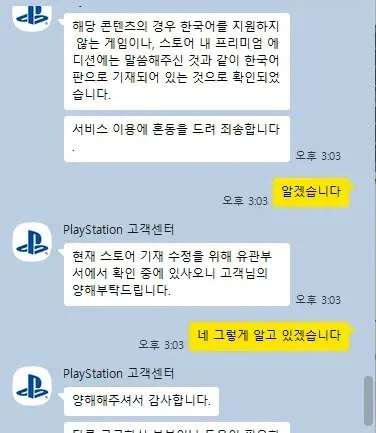 스타필드 공식 한글화 구라라는데?_3.webp