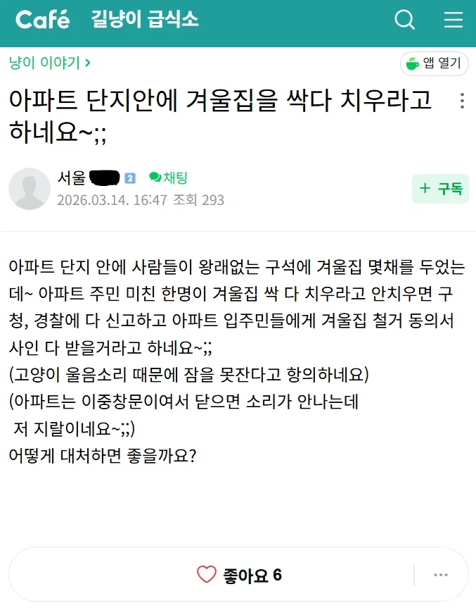 확실히 정신병이 맞는 것_1.webp