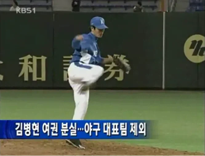 WBC 불참 사유 레전드_1.webp