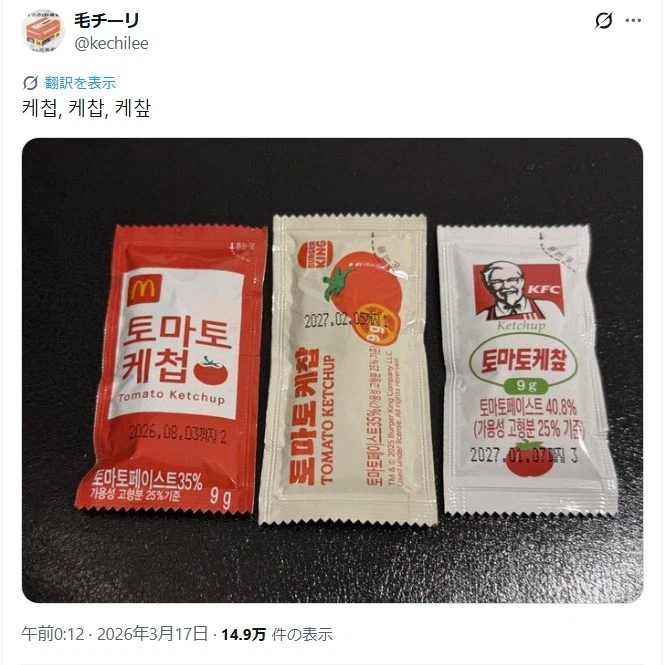 케첩, 케찹, 케챂_1.webp