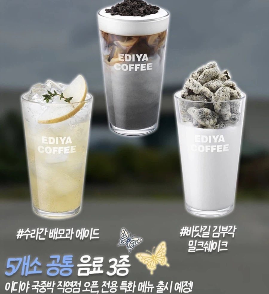 이디야 국립중앙박물관 지점 한정 메뉴 출시.JPG_1.webp