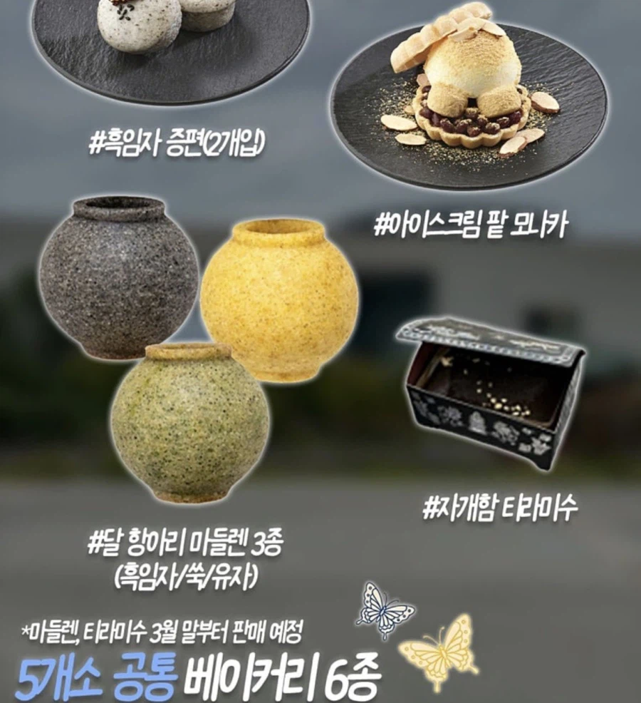 이디야 국립중앙박물관 지점 한정 메뉴 출시.JPG_2.webp