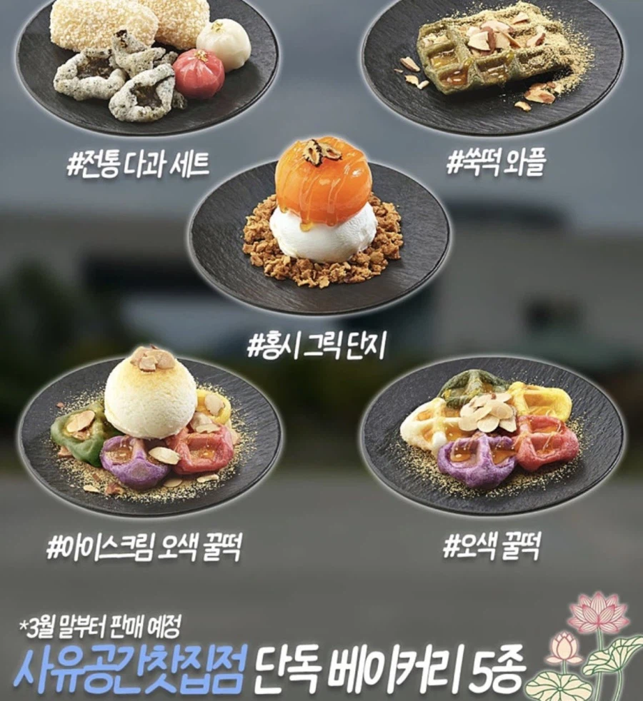 이디야 국립중앙박물관 지점 한정 메뉴 출시.JPG_3.webp