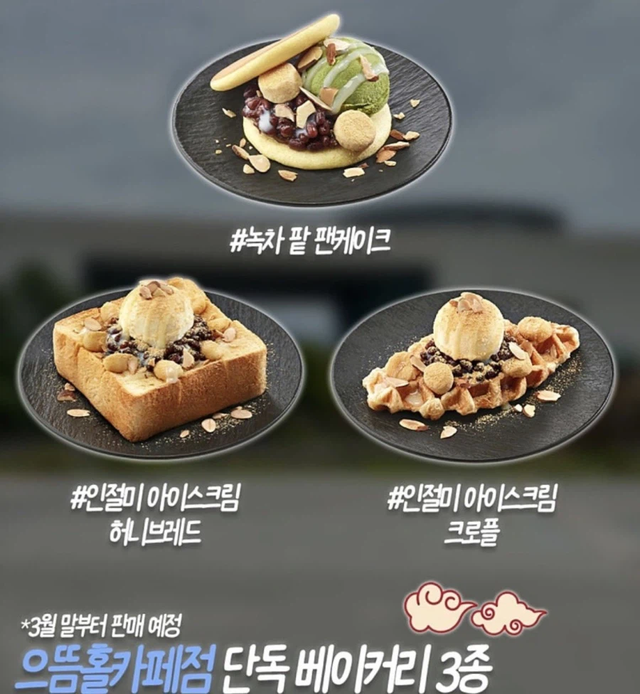 이디야 국립중앙박물관 지점 한정 메뉴 출시.JPG_4.webp