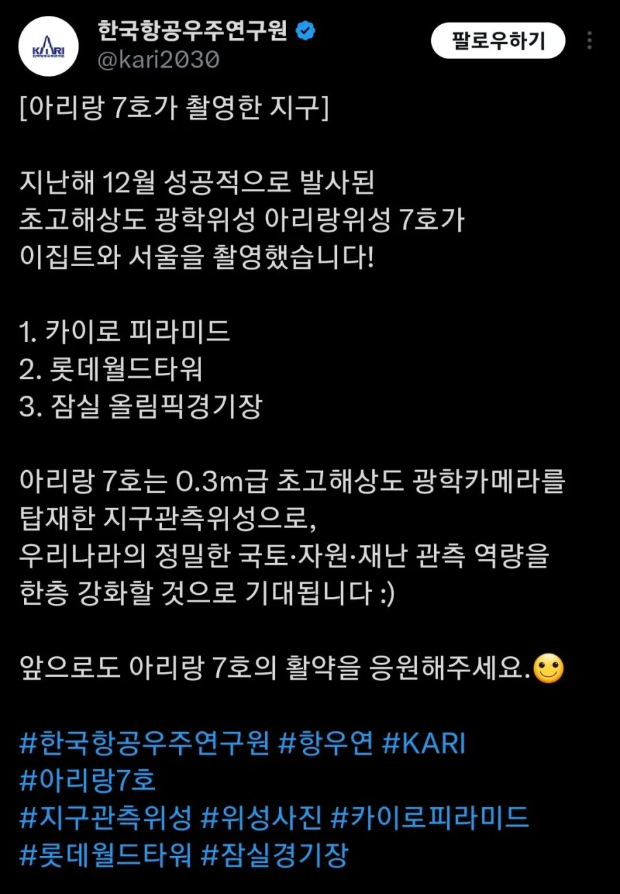 아리랑 7호가 촬영한 지구.jpg_1.webp