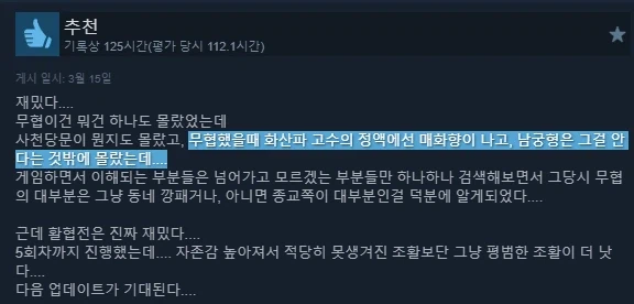 님아 그건 무협이 아니에요.JPG_2.webp