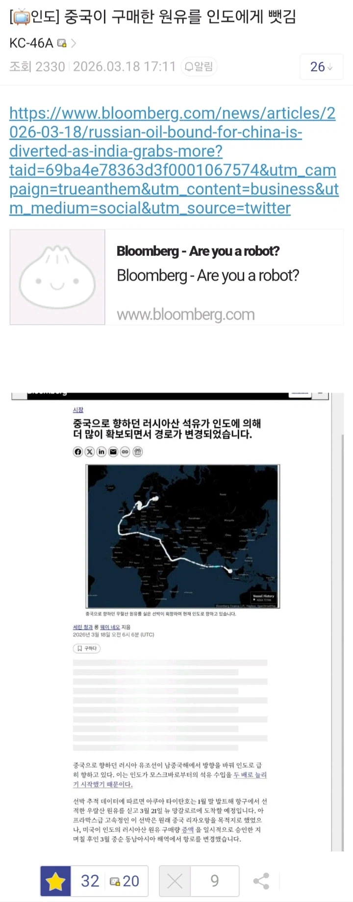 중국가던 석유의 행선지 변경.jpg_1.webp