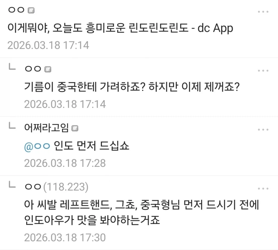 중국가던 석유의 행선지 변경.jpg_2.webp