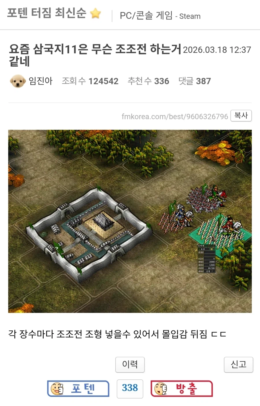 삼국지11이 GOAT게임인 이유.jpg_1.webp