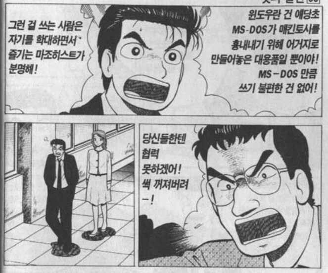 원시 고대 통쾌좌 Manhwa_2.webp