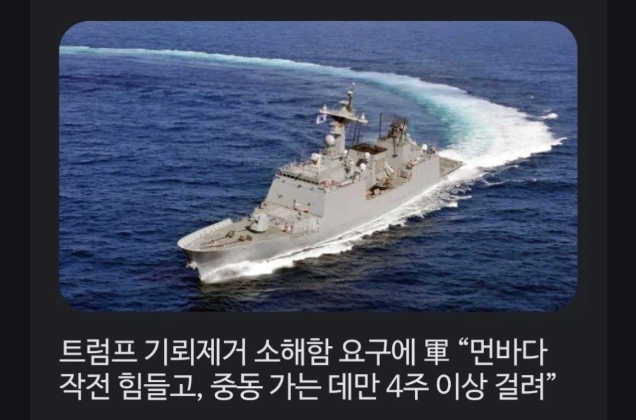 기뢰제거 도와주고 싶은데 사정이 어려워서 힘들다는 국가.JPG_1.webp