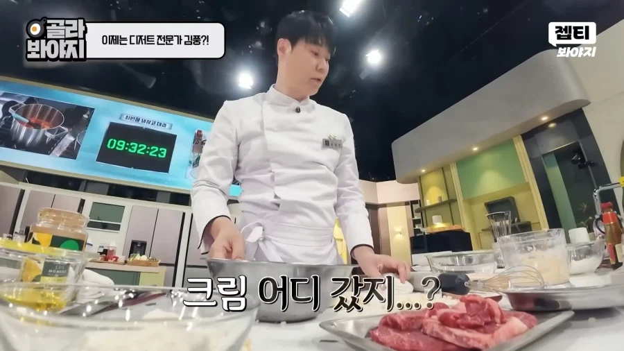 냉부셰프들 실력이 눈에 안차는 디저트전문가_1.webp