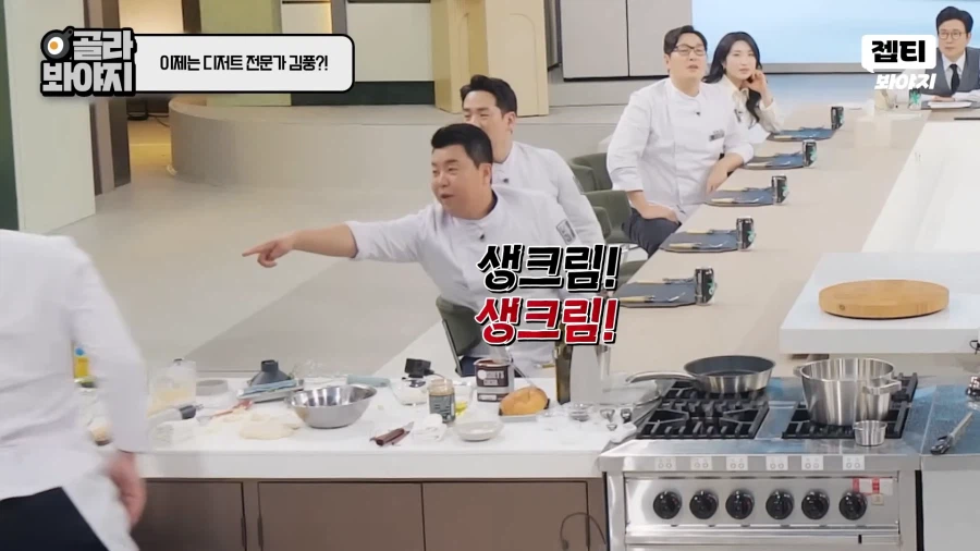 냉부셰프들 실력이 눈에 안차는 디저트전문가_2.webp