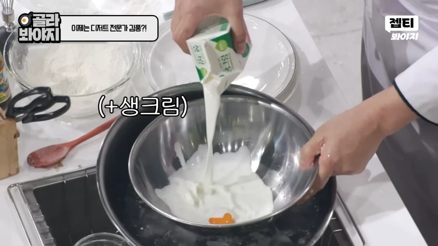 냉부셰프들 실력이 눈에 안차는 디저트전문가_3.webp