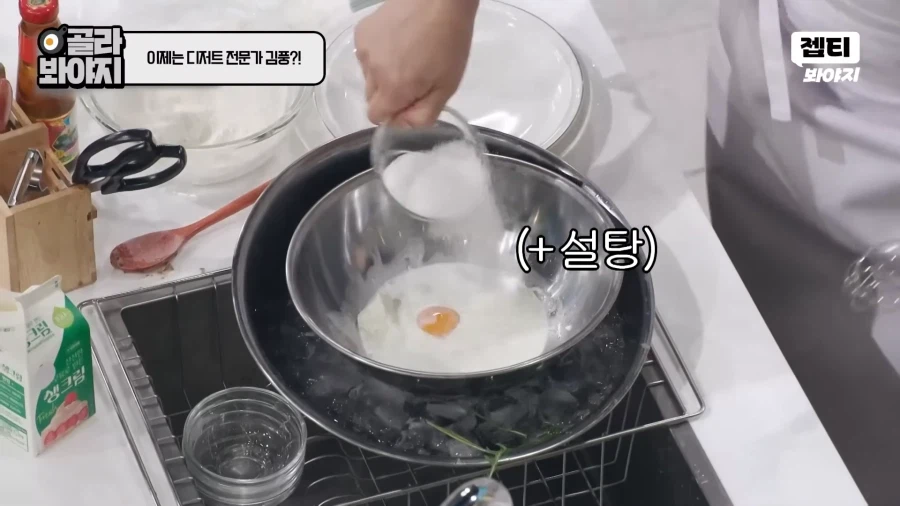 냉부셰프들 실력이 눈에 안차는 디저트전문가_6.webp