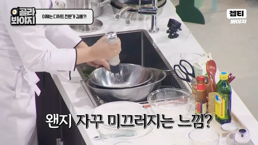 냉부셰프들 실력이 눈에 안차는 디저트전문가_7.webp