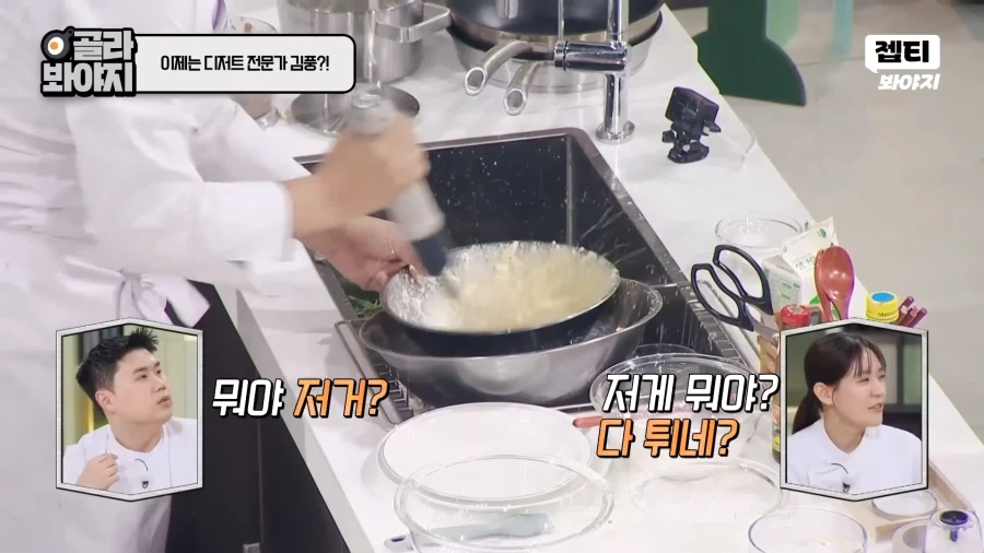 냉부셰프들 실력이 눈에 안차는 디저트전문가_8.webp