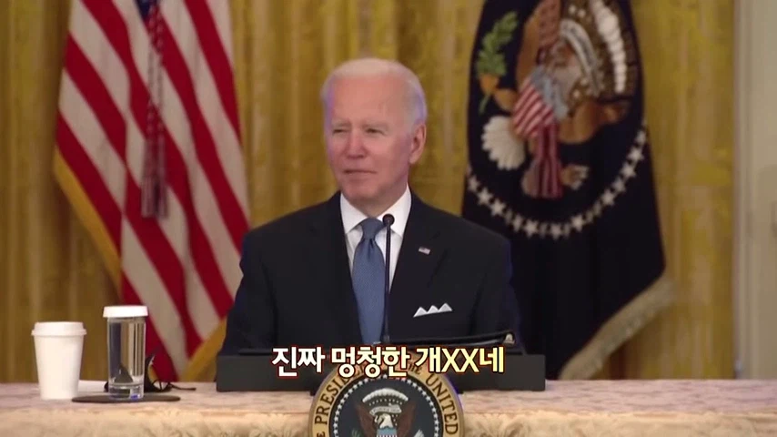 바이든이 지금 살아있었다면 트럼프한테 욕을 했을거야_1.webp