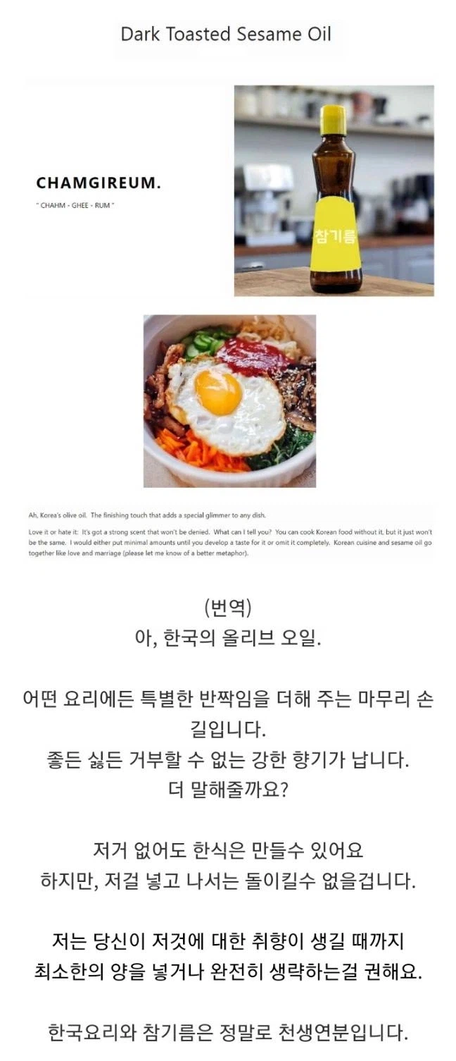 외국인이 극찬한 K-오일_1.webp