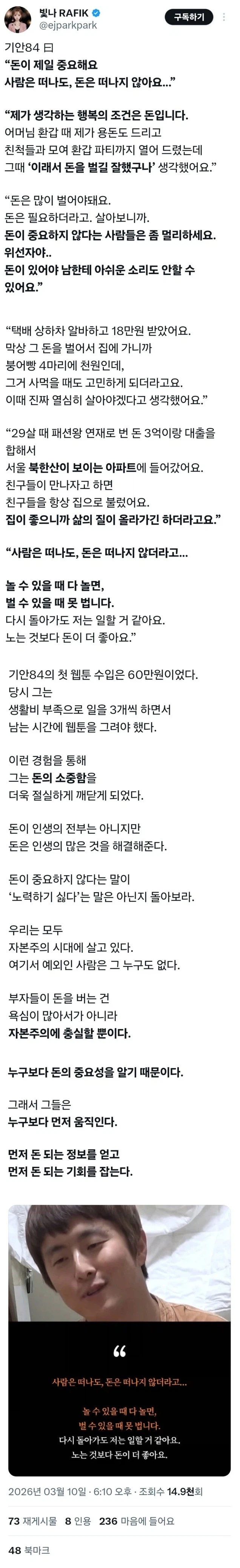 기안: 돈이 중요하지 않다는 사람은 위선자_1.webp