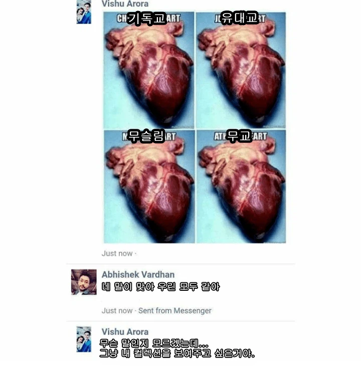 종교인의 심장_1.webp