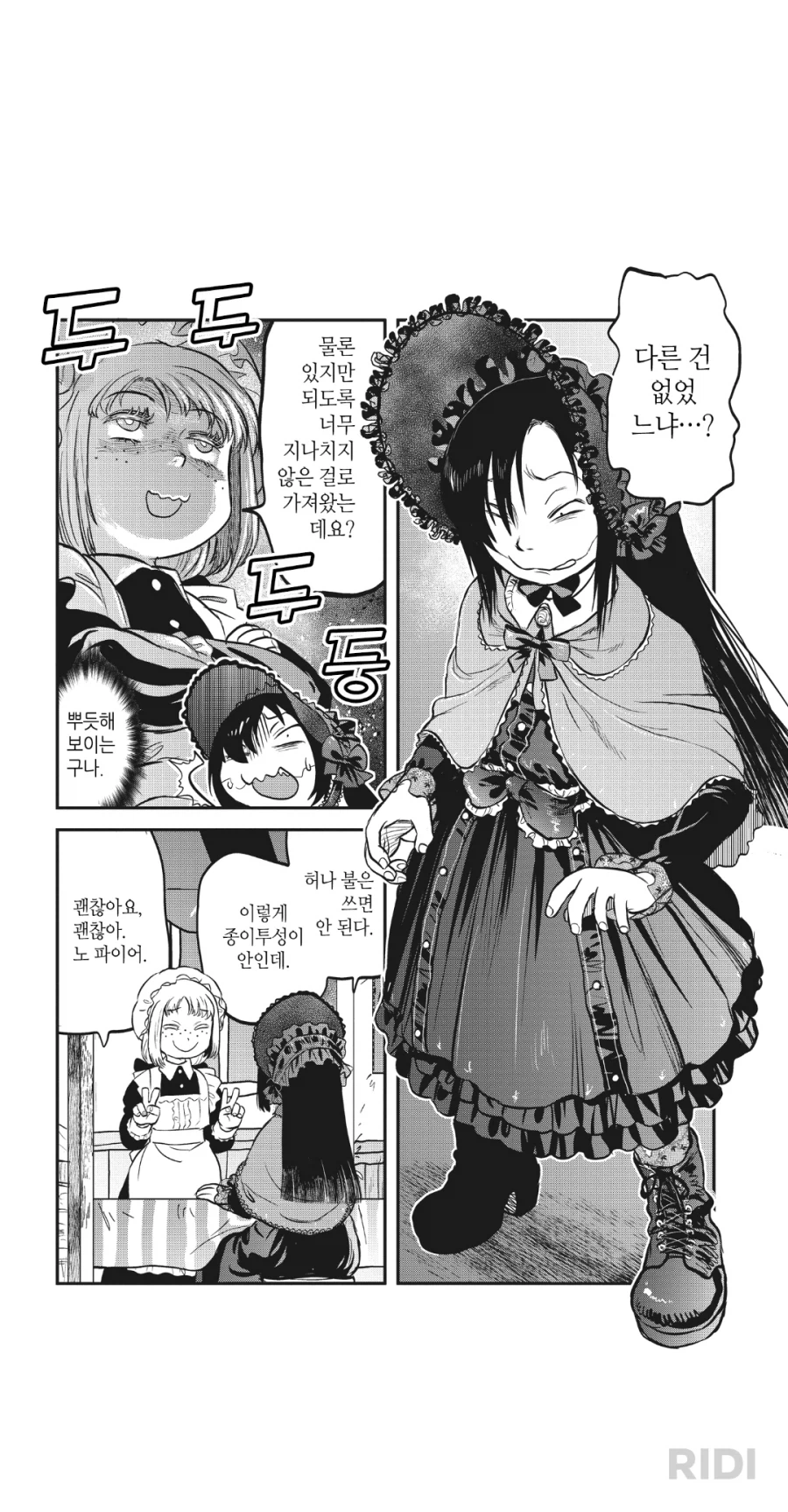 다라씨)사악한 뱀신의 타락_1.webp