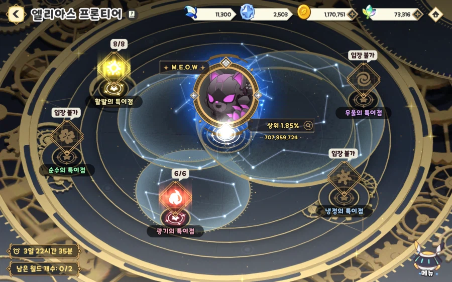 트릭컬) 솔직히 이제 트릭컬에 현질할일 없을듯_1.webp