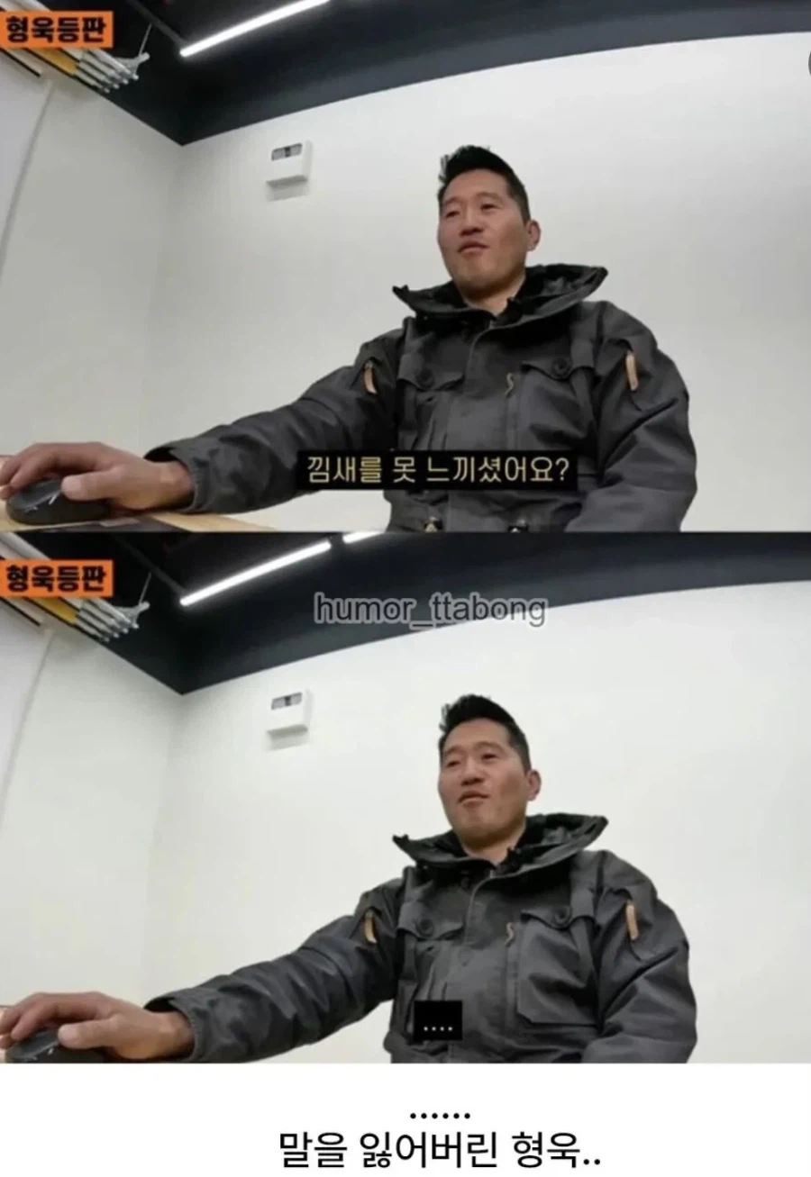 갑자기 기분이 싸늘해진 강형욱_3.webp