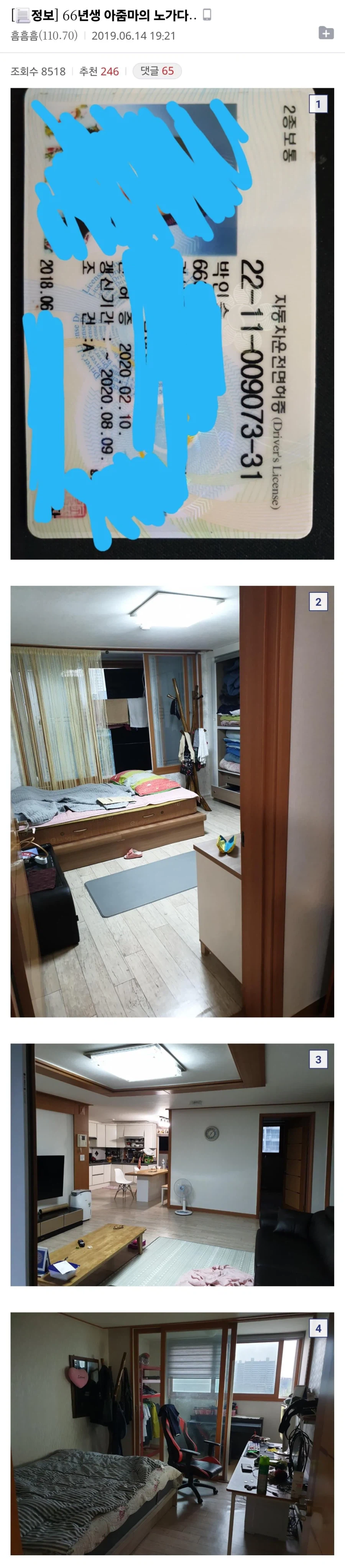 66년생 노가다 12년 했다는 아줌마...jpg_1.webp