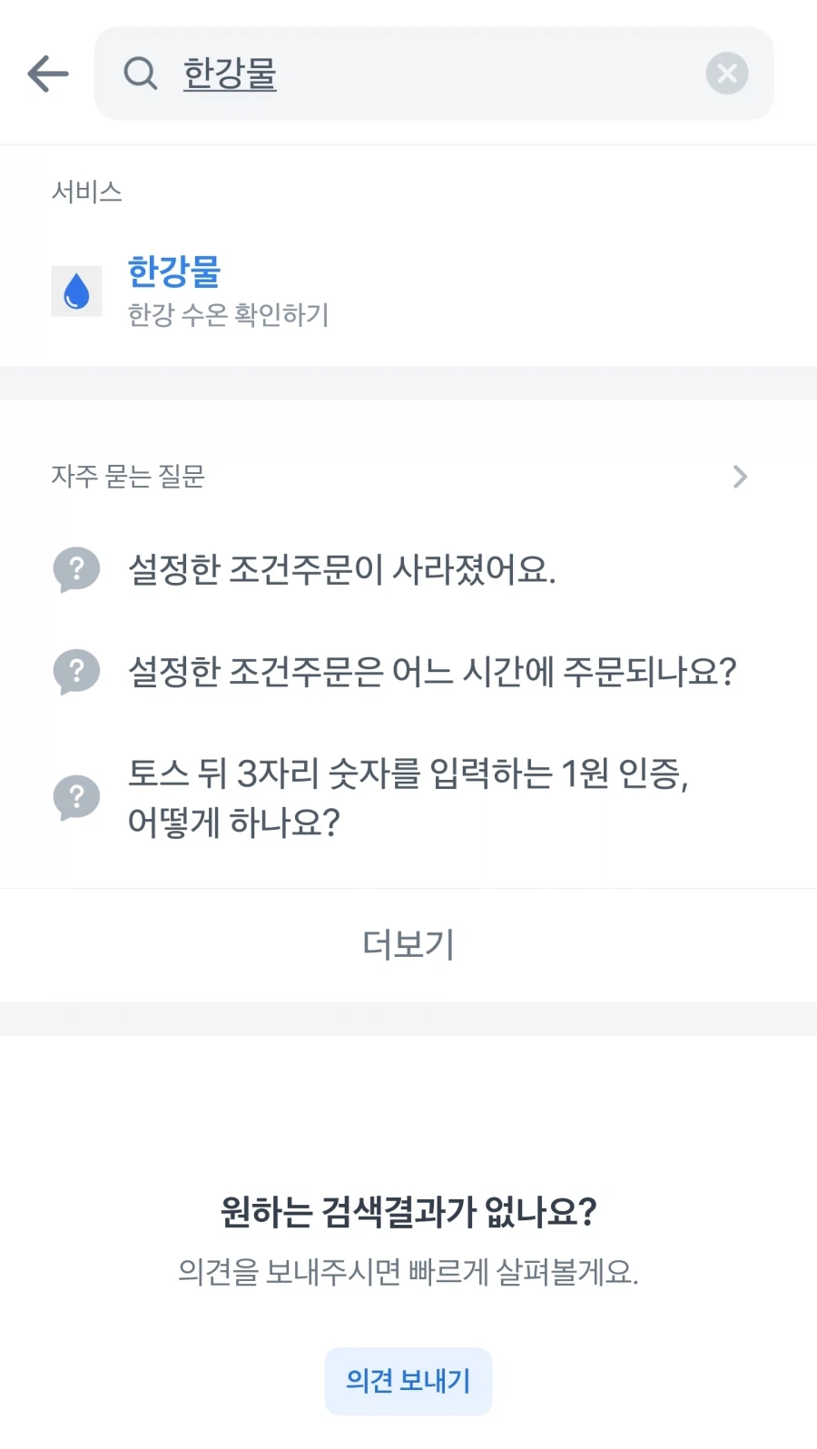 토스에 생긴 신기능_1.webp