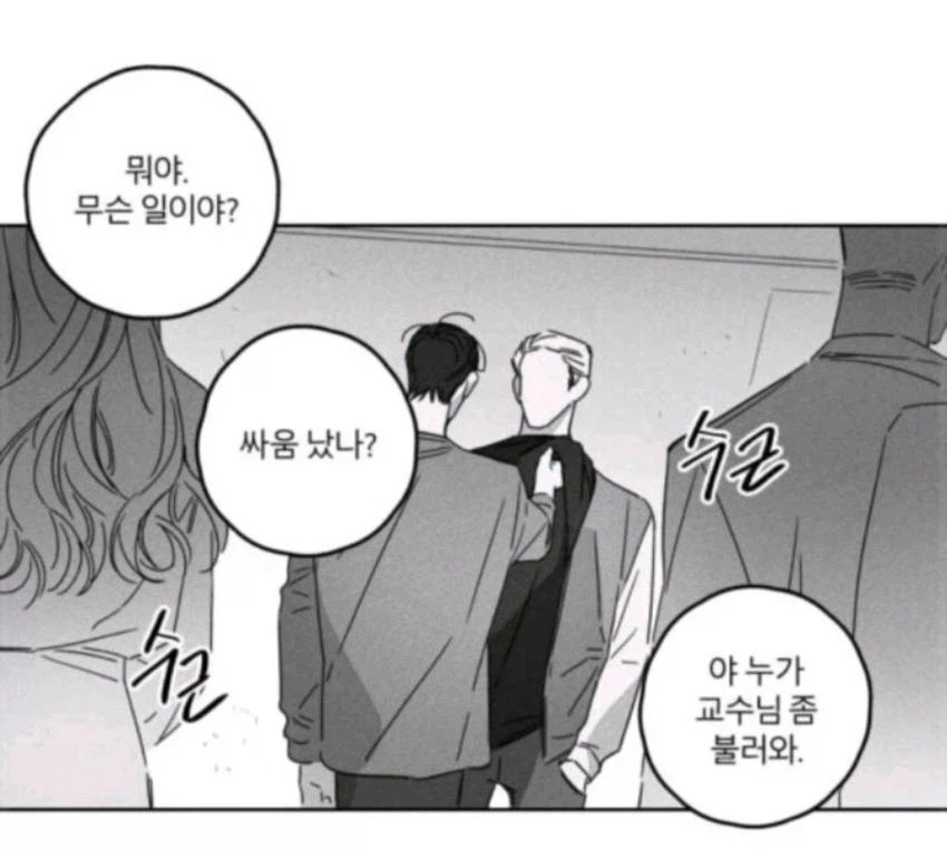 대학교 교내 싸움.jpg_1.webp