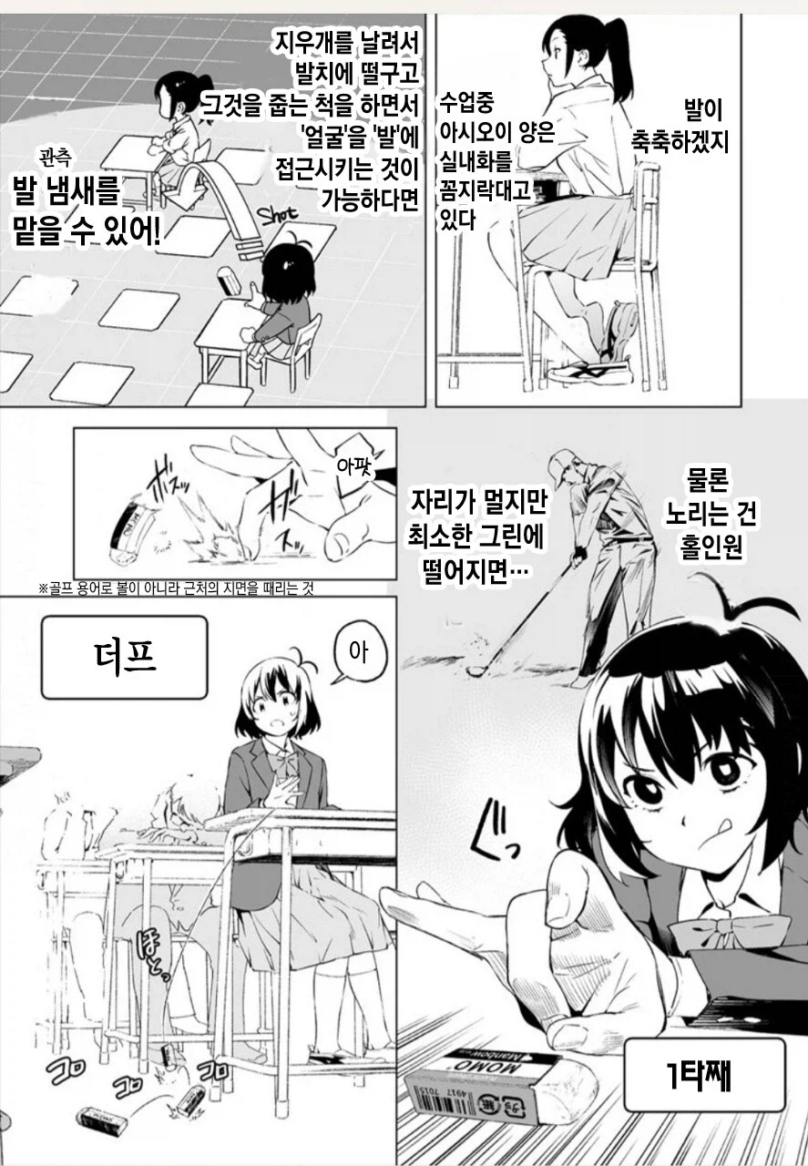 엉덩이에서 파앙!하고 소리가 나는 여교사_1.webp