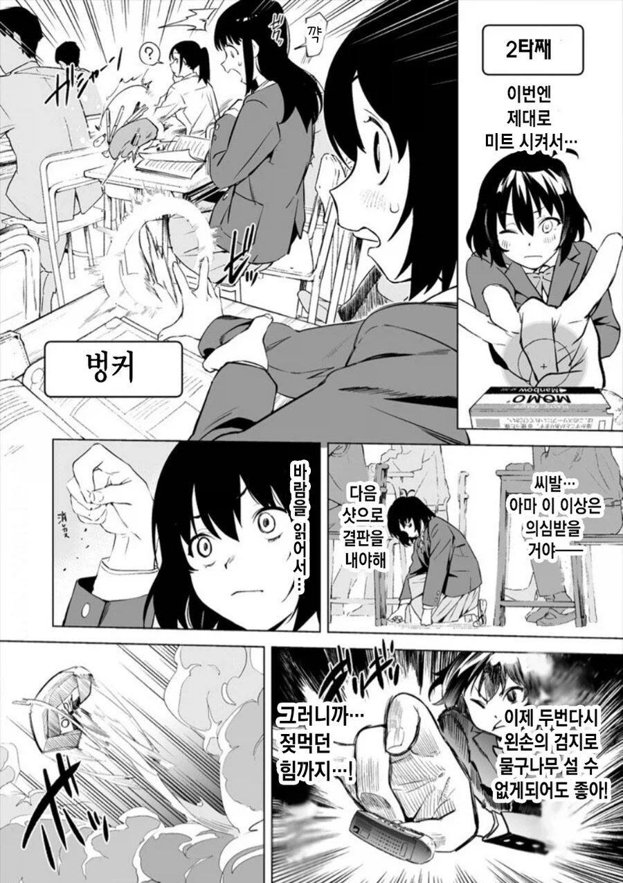 엉덩이에서 파앙!하고 소리가 나는 여교사_2.webp