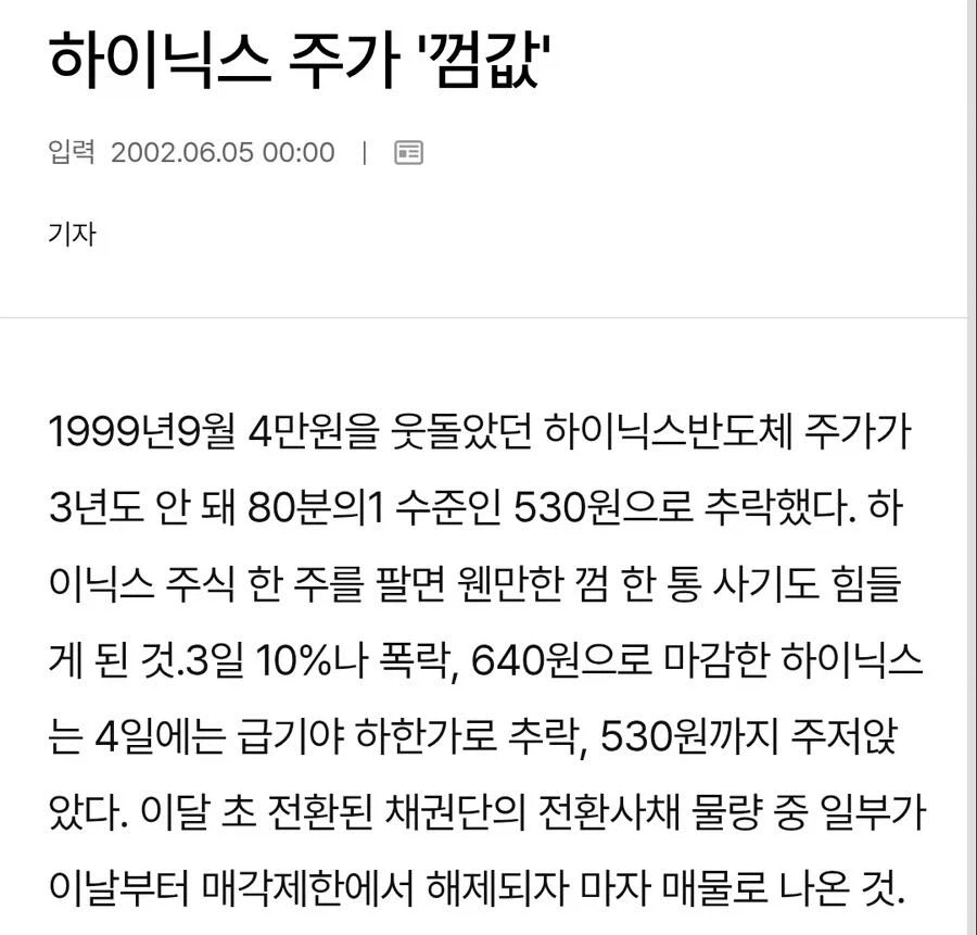 24년전 껌값이었던 것_1.webp