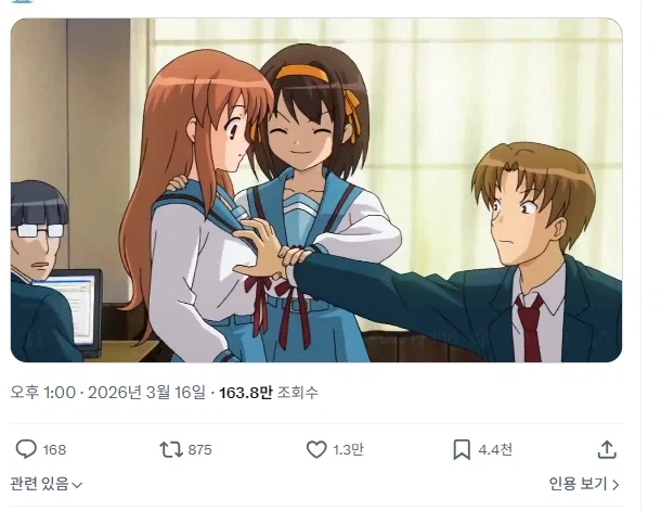 하루히 재방영 후 일본에서 난리난 장면_1.webp