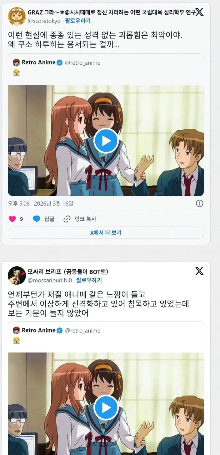 하루히 재방영 후 일본에서 난리난 장면_2.webp