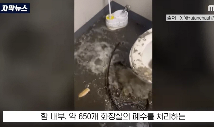 혐)해병짜장 항공모함_2.webp