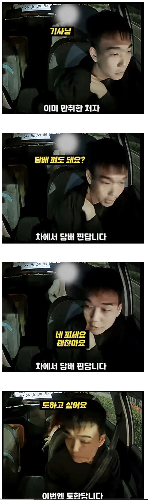 진상승객 요구도 다 들어주는 친절한 기사님_1.webp