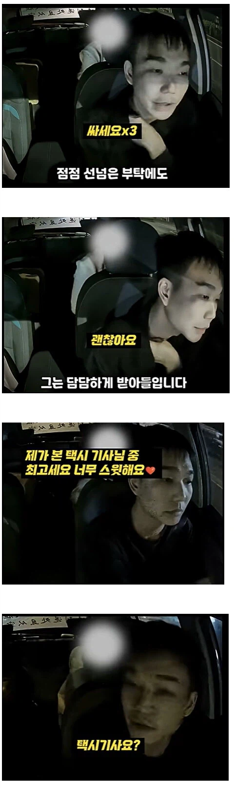 진상승객 요구도 다 들어주는 친절한 기사님_3.webp