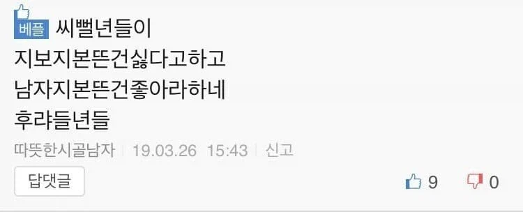 ??? : 난 딜도는 ㄱㅊ은데 오나홀은 드럽고 불쾌해_3.webp