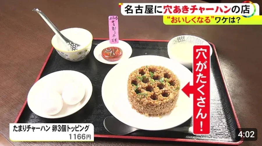 나고야의 어느 볶음밥_1.webp