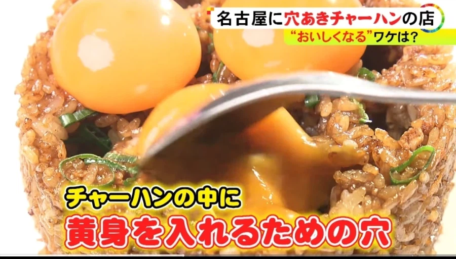 나고야의 어느 볶음밥_2.webp