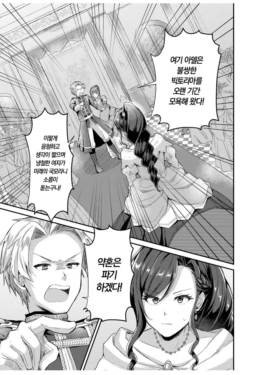 절대왕정 개오지는 만화_1.webp