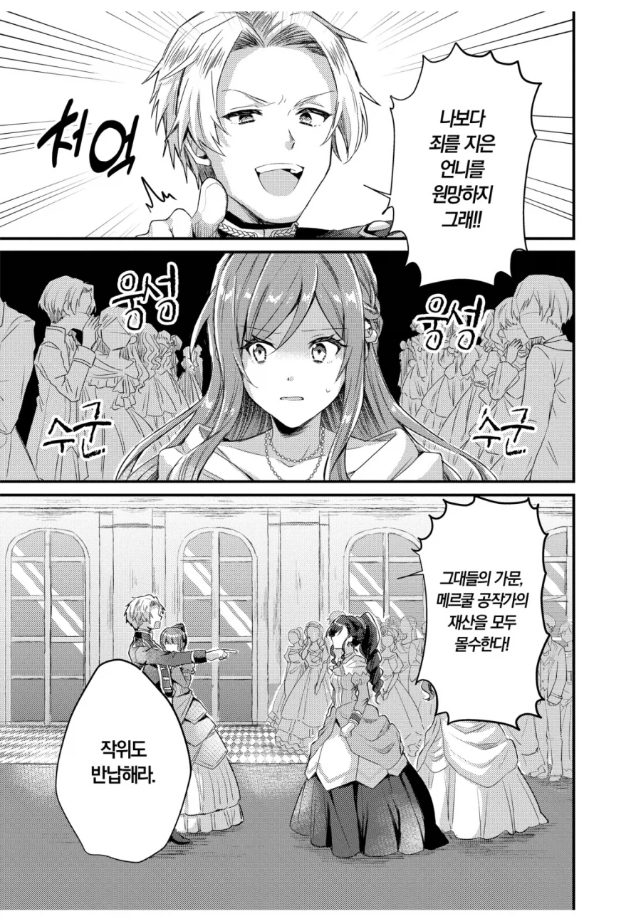 절대왕정 개오지는 만화_3.webp