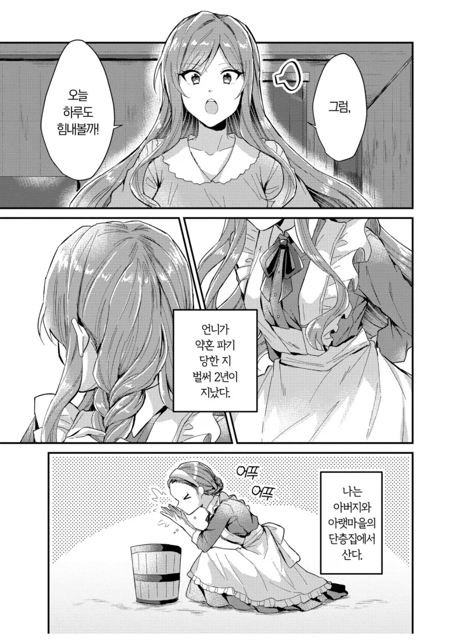 절대왕정 개오지는 만화_4.webp