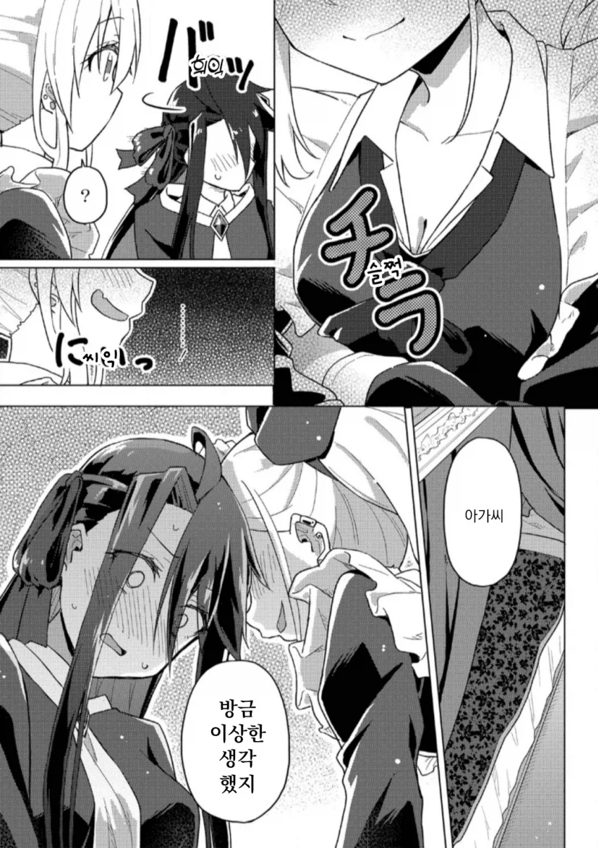 아가씨가 해줬으면 하는걸 해주는 메이드.JPG_2.webp