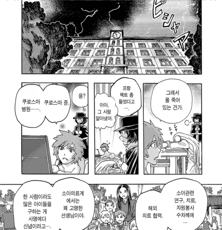 존경하는 의사 선생님에게 욕을 먹어서 슬픈 프랑.jpg_2.webp